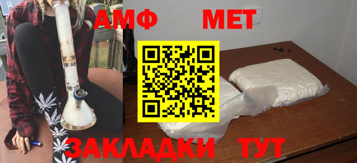 АМФ  Вход с VPN  Ишимбай  МЕГА tor  АМФЕТАМИН  Амфетамин Premium 