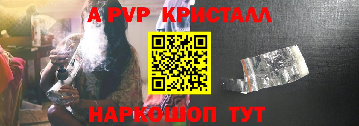 А ПВП  Альфа ПВП крисы CK  А ПВП мука  Вход с VPN  Ишимбай 