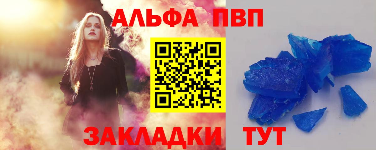 Альфа ПВП мука Ишимбай