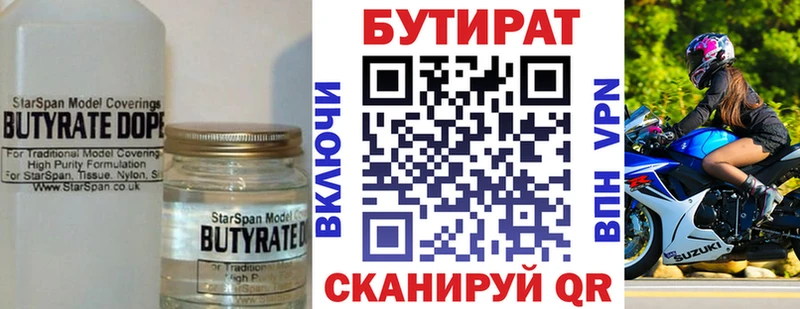 как найти закладки  Ишимбай  БУТИРАТ бутик 