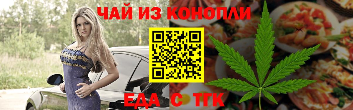 Ишимбай  Cannafood марихуана  Вход с VPN 