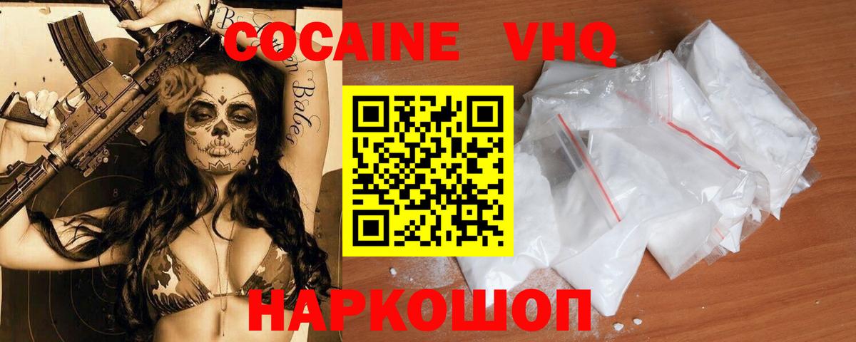КОКАИН 97%  КОКАИН Fish Scale  Вход с VPN  Ишимбай 