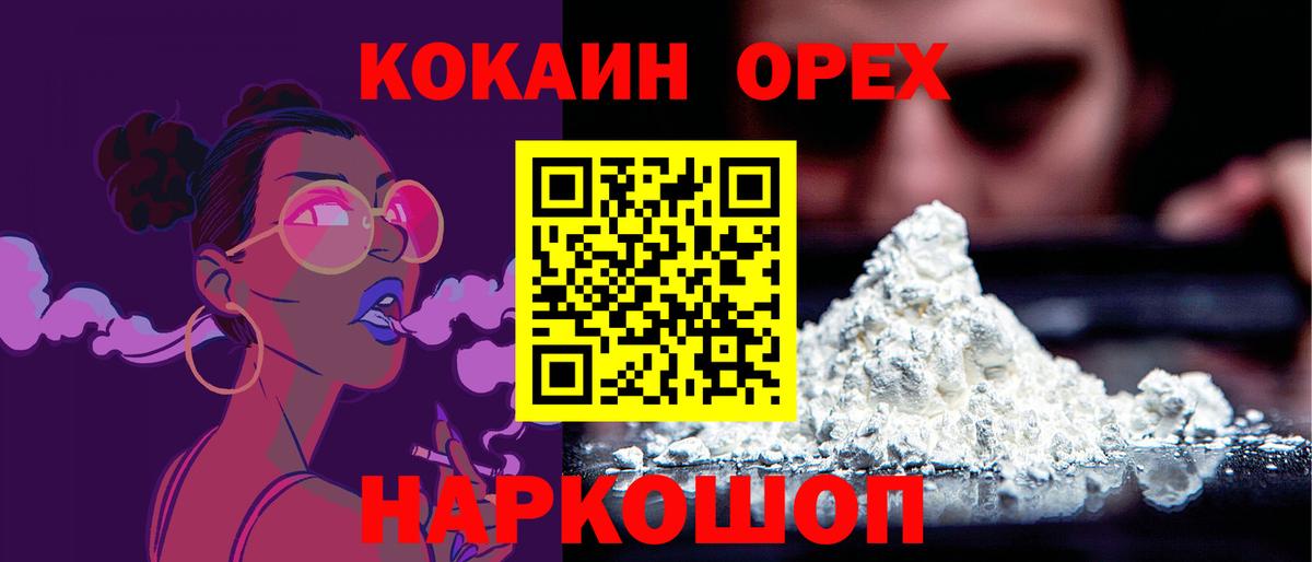 Кокаин VHQ Ишимбай