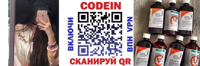 Codein Purple Drank  магазин продажи наркотиков  Ишимбай 