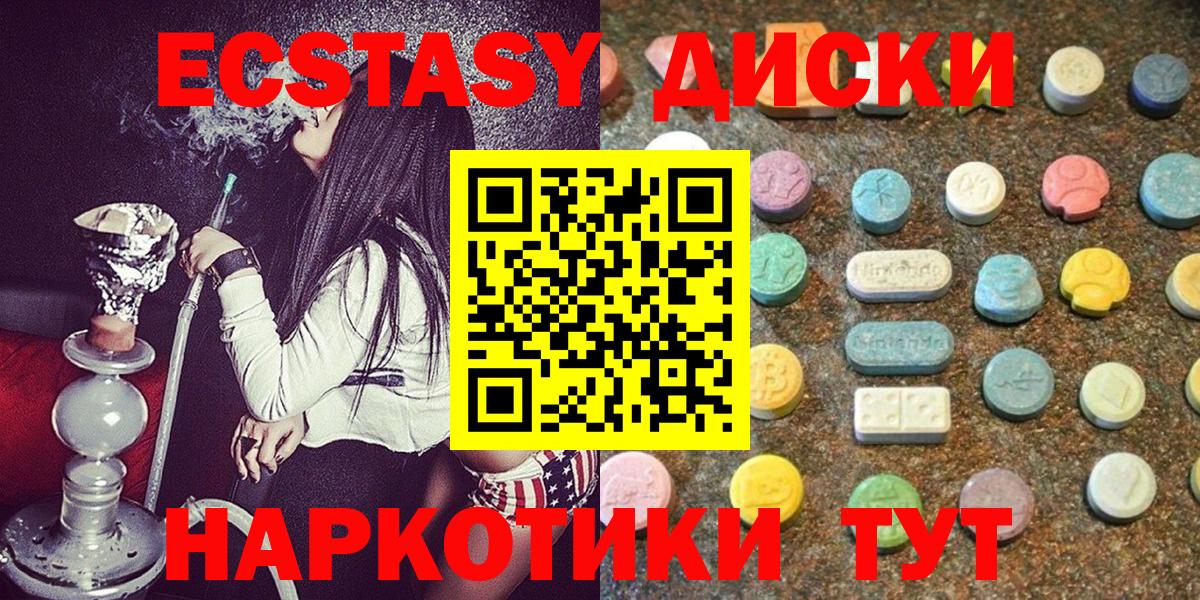 Экстази 280 MDMA  Вход с VPN  Ишимбай  ЭКСТАЗИ диски 