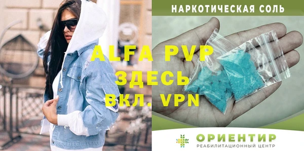 альфа пвп Алексин
