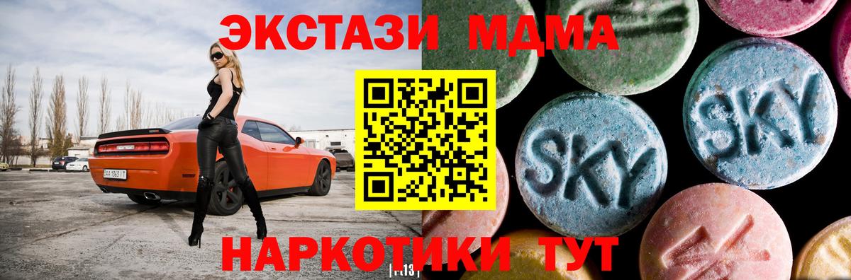 МДМА VHQ  МДМА Molly  Вход с VPN  Ишимбай 