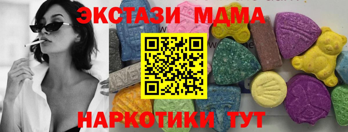 MDMA кристаллы Ишимбай