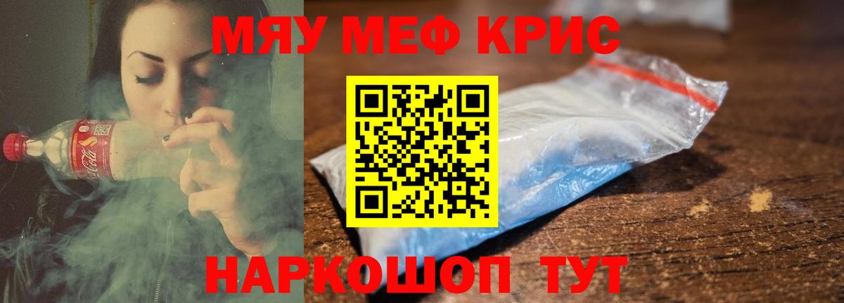 Мефедрон кристаллы  Мефедрон mephedrone  МЕФ  Ишимбай  Вход с VPN 
