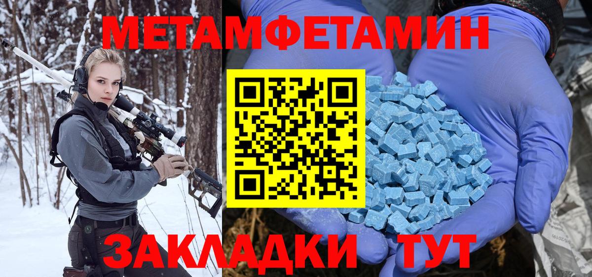 Метамфетамин витя Ишимбай