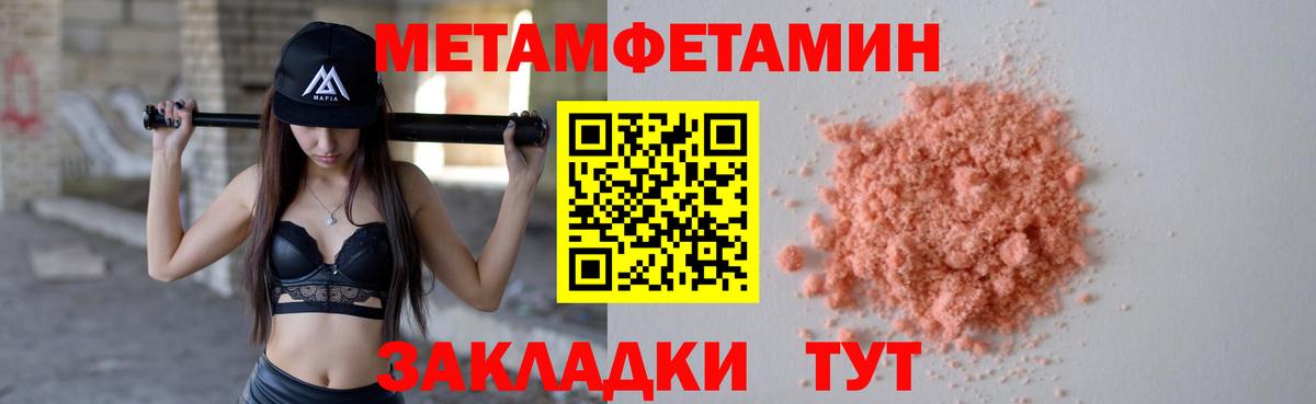 Ишимбай  МЕТАМФЕТАМИН мет  Вход с VPN 