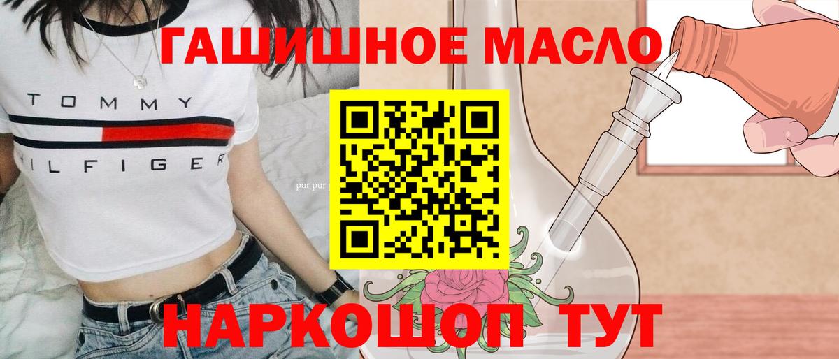 Дистиллят ТГК Wax  Вход с VPN  ТГК вейп с тгк  ОМГ ОМГ рабочий сайт  Ишимбай 
